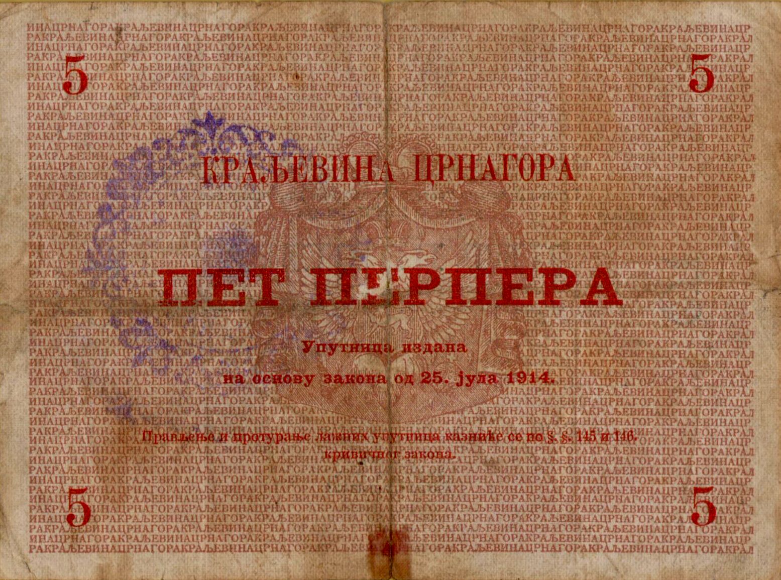 Montenegro 5 1916 VF P-M32